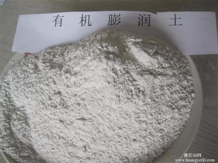 有機膨潤土